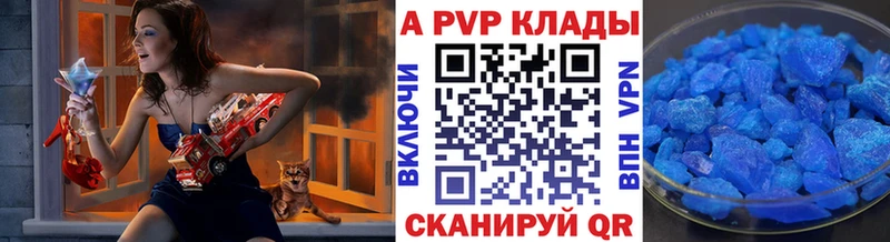 купить наркотики сайты  Ясногорск  A-PVP Crystall 
