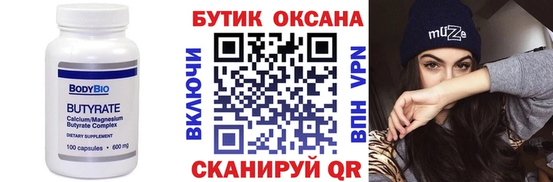 даркнет сайт Ясногорск БУТИРАТ жидкий экстази