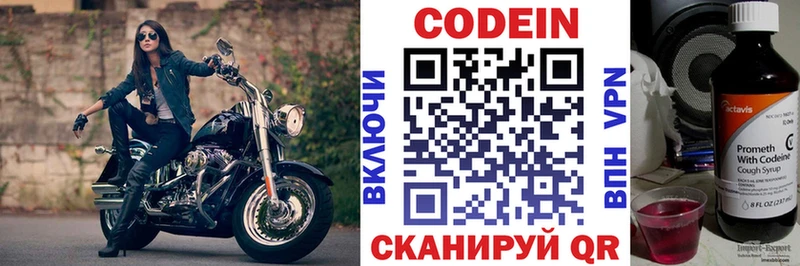 Кодеиновый сироп Lean напиток Lean (лин)  Ясногорск 