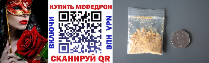 МЯУ-МЯУ mephedrone купить цена ссылка на мегу tor Ясногорск